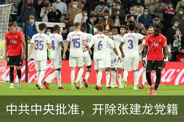 中共中央批准，开除张建龙党籍