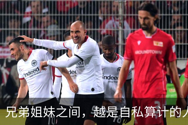 兄弟姐妹之间，越是自私算计的人，晚年越是逃不过这3种结局