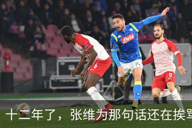 十二年了，张维为那句话还在挨骂，到底冤不冤？