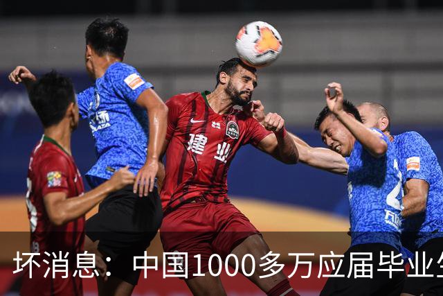 坏消息：中国1000多万应届毕业生面临的非常严峻问题，已经到来