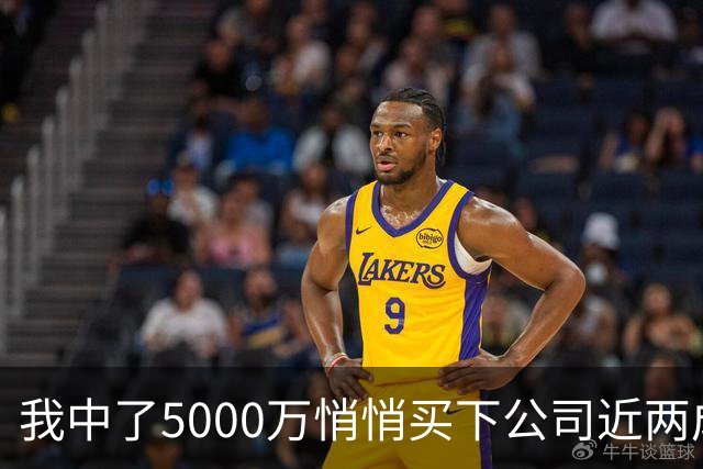 我中了5000万悄悄买下公司近两成股份，老板开会宣布大裁员，我头一个举手，几天后老板登门求我