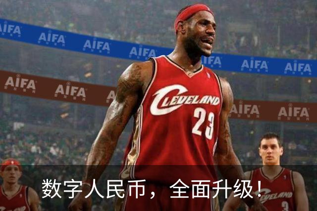 数字人民币，全面升级！