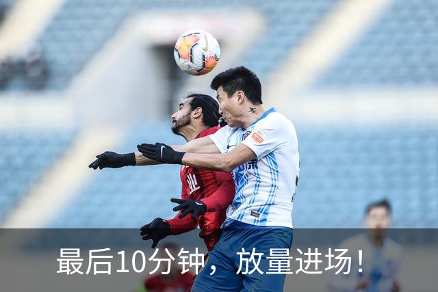 最后10分钟，放量进场！