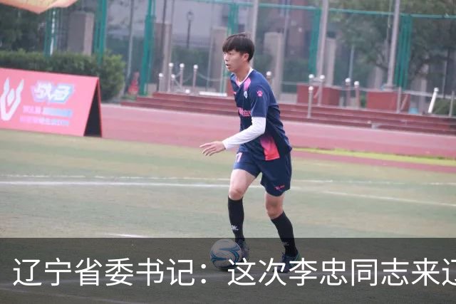 辽宁省委书记：这次李忠同志来辽宁任职，充分体现了党中央对辽宁省委班子建设的高度重视和亲切关怀、对辽宁振兴发展的悉心关爱和大力支持