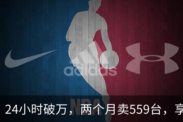 24小时破万，两个月卖559台，享界G9到底打了谁的脸
